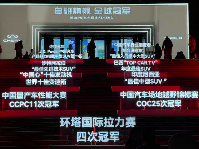 限时捡漏!第五代瑞虎8上市,错过拍大腿?!