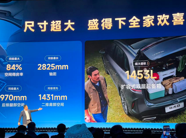 限时捡漏!第五代瑞虎8上市,错过拍大腿?!