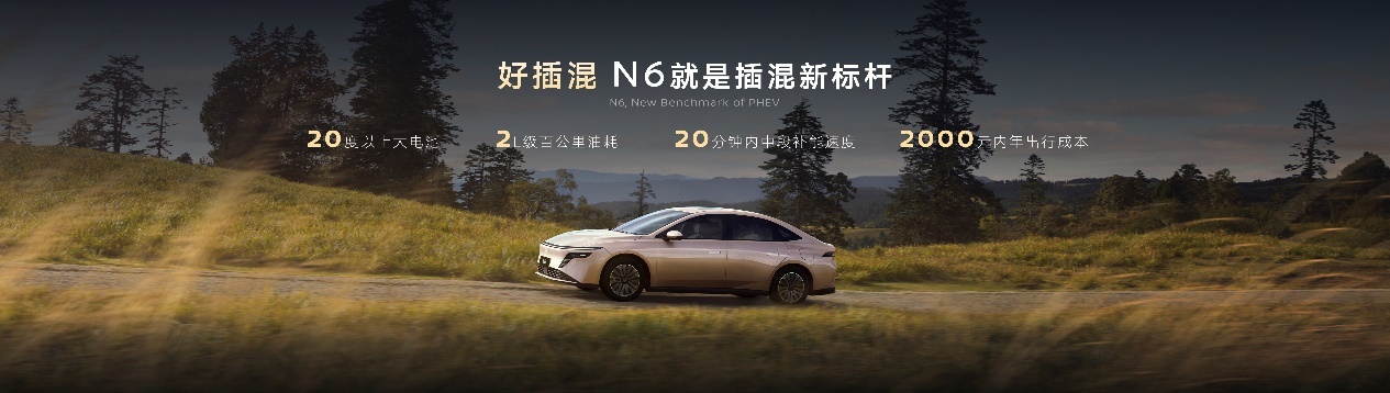 东风日产N6预售,10万级插混市场迎来“全能选手”