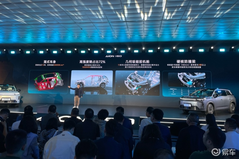 埃安首个双动力车型,i60上市限时焕新价10.48万起