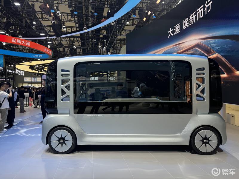 2025广州车展:上汽大通发布全新品牌标识“众辉标”