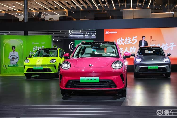 广州车展:欧拉5亮相,与Z世代年轻人共赴热爱