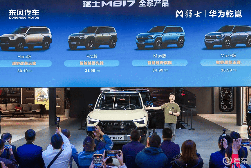 猛士M817Hero版如何用“原生改装”激活越野新战场