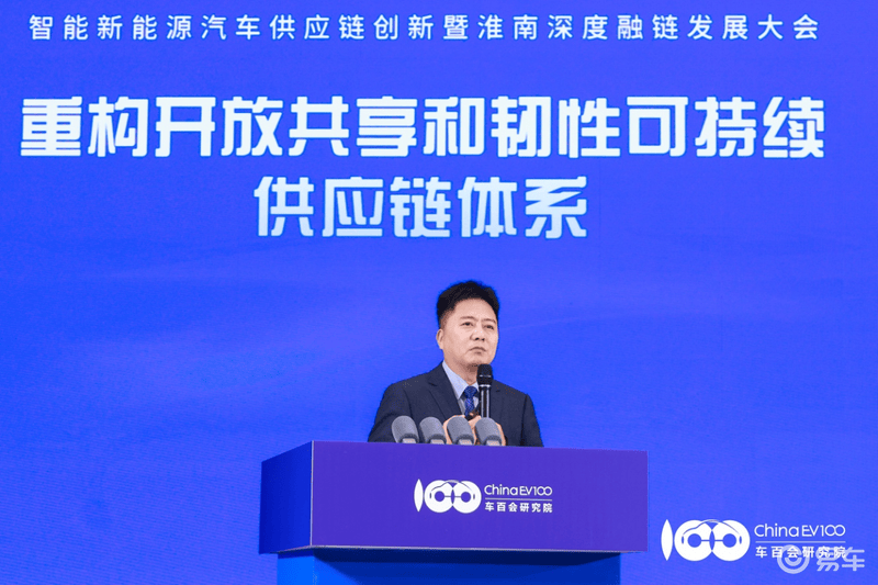 智能新能源汽车供应链创新暨淮南深度融链发展大会召开