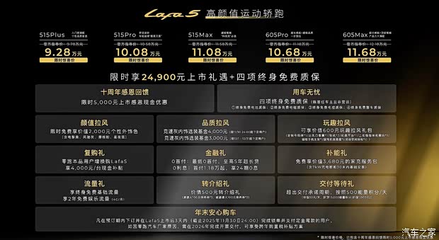 限时售9.28万起 零跑Lafa5正式上市 中国版“电动高尔夫”来了!