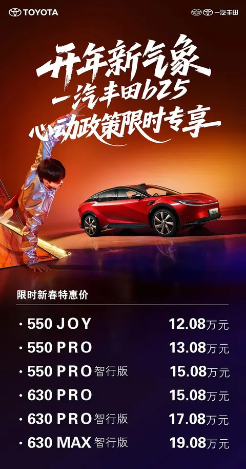 宝马“明降”与丰田“心机涨” 新年车市促销“迷魂阵”怎么破？