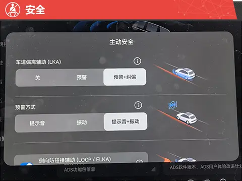 2026款岚图泰山新车商品性评价