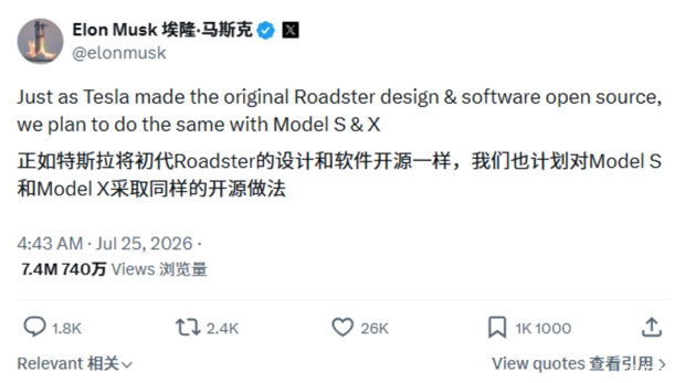 效仿初代Roadster！特斯拉计划开源Model S/X设计与软件
